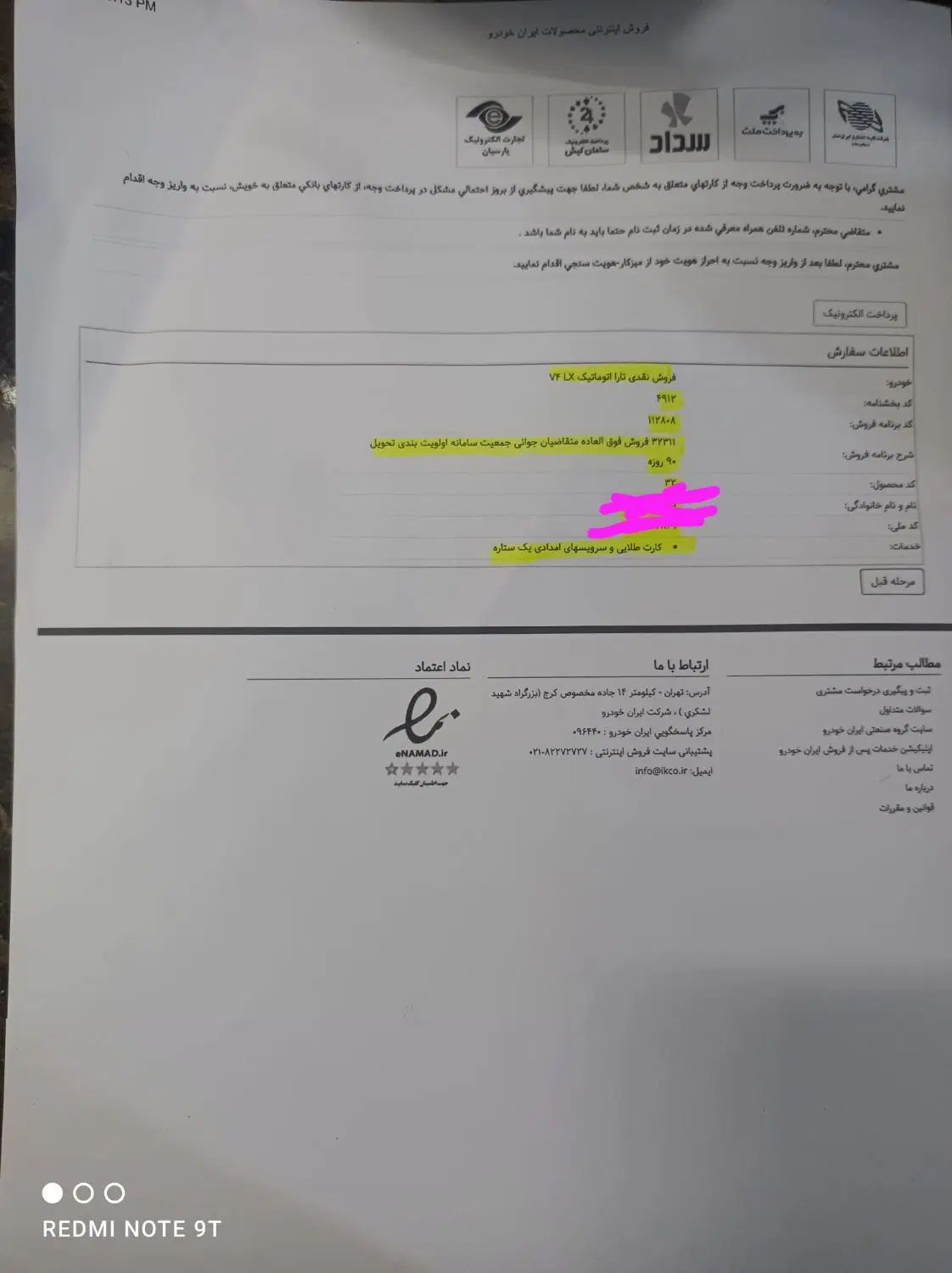 خودرو تارا، اتوماتیک آگهی ann_19994140