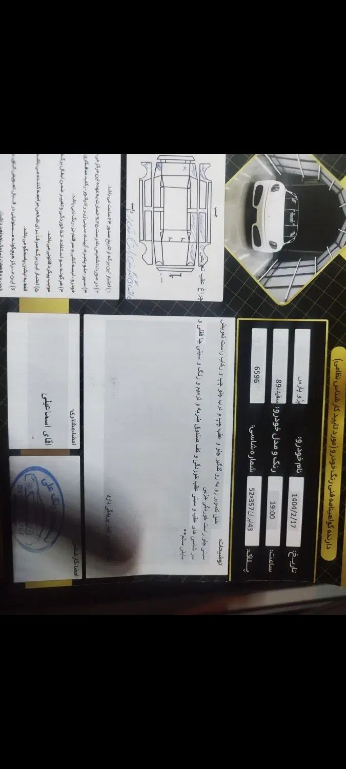 پژو پارس XU7ساده - 1389