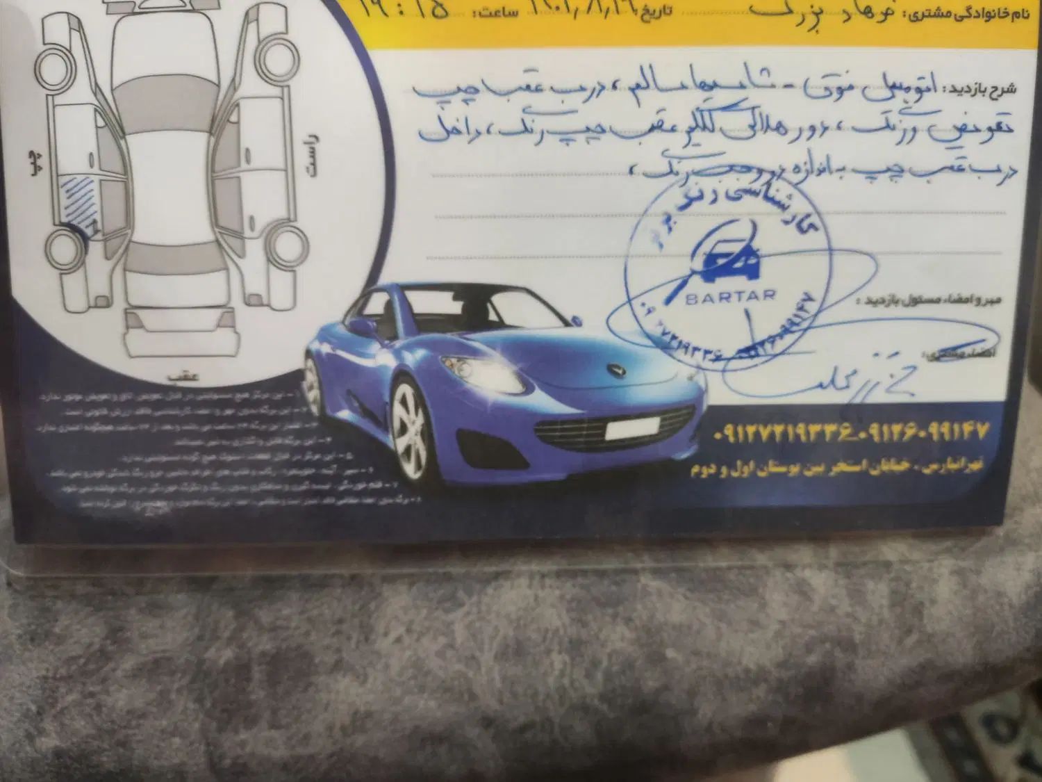 ام وی ام 530 دنده ای - 1389