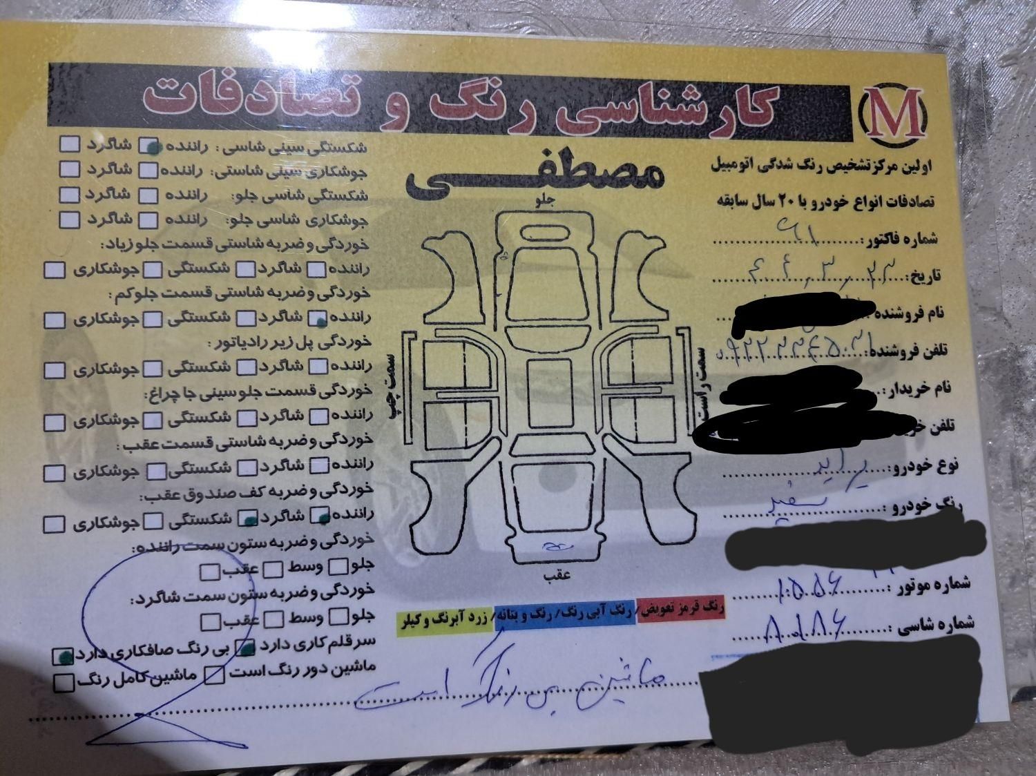 پراید 131 SE - 1396