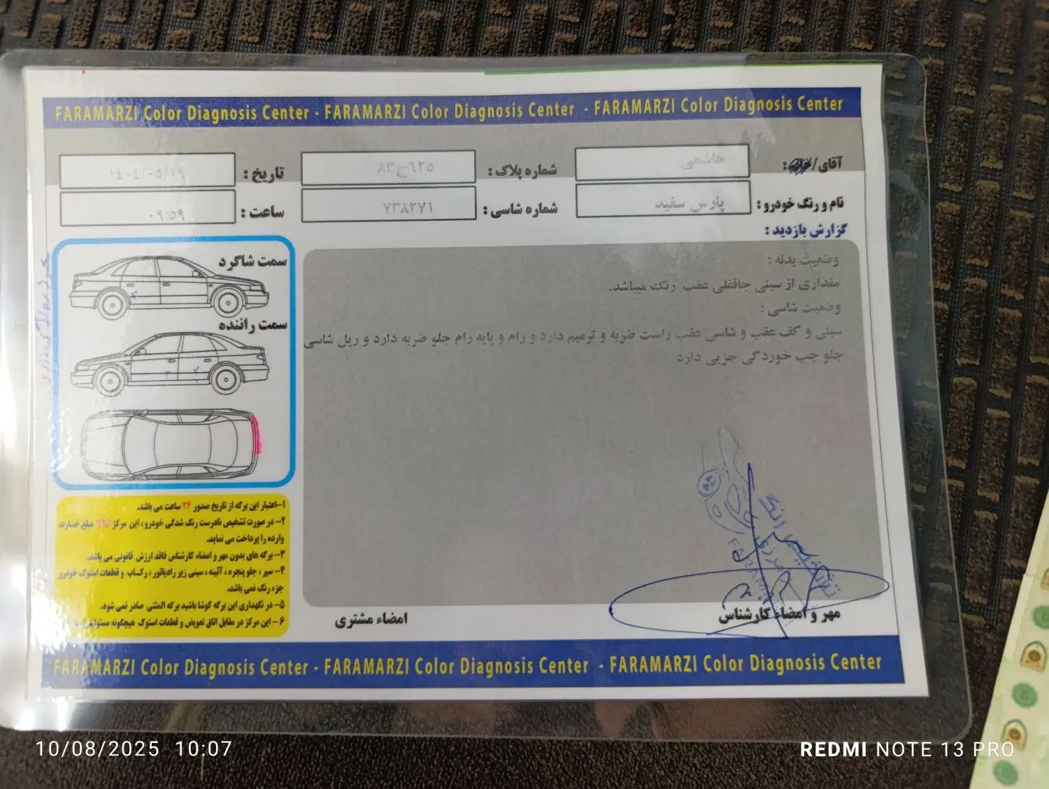 پژو پارس سال - 1400