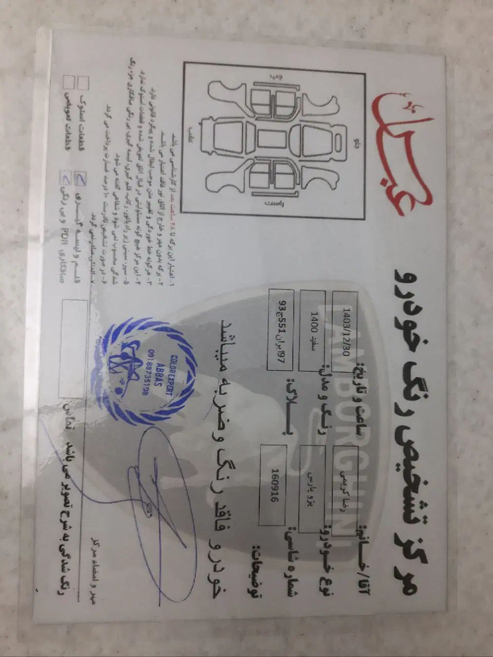 پژو پارس سال - 1400