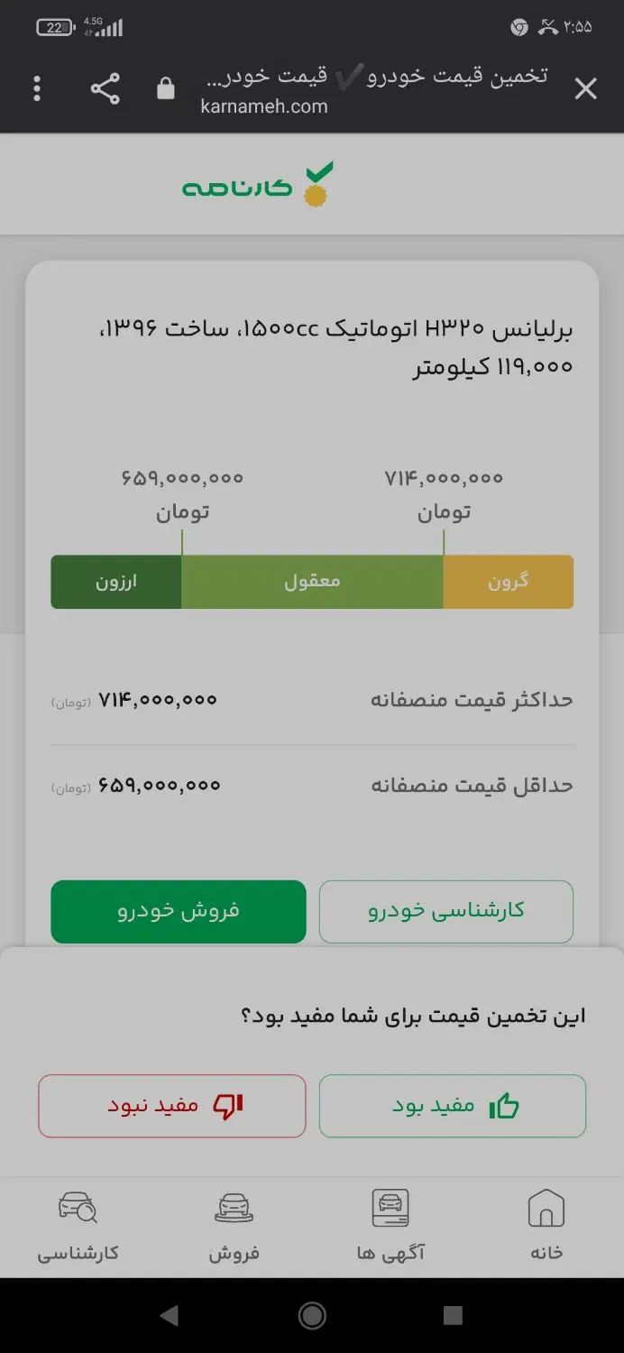 برلیانس H320 اتوماتیک 1500 - 1396