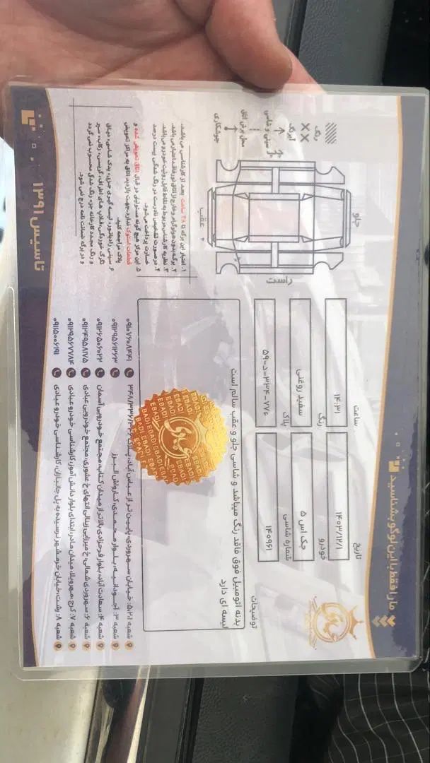 جک S5 اتوماتیک - 1396