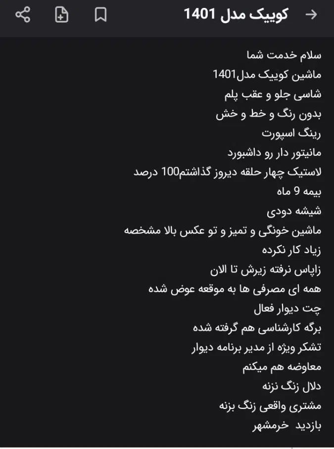 کوییک معمولی دنده‌ای - 1401