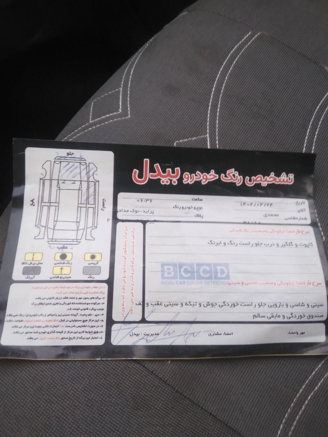 پراید 131 SX - 1394