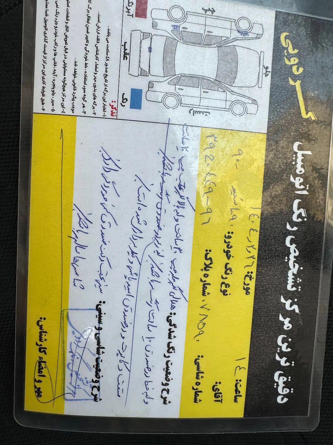 رنو تندر 90 E2 - 1390