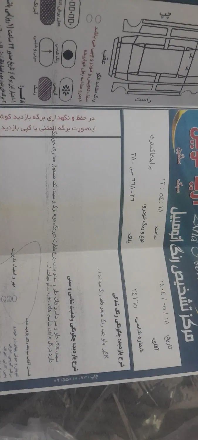 پراید صبا بنزینی - 1386