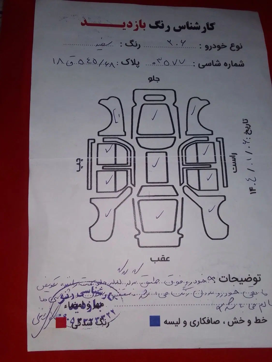 پژو 206 تیپ 2 - 1399