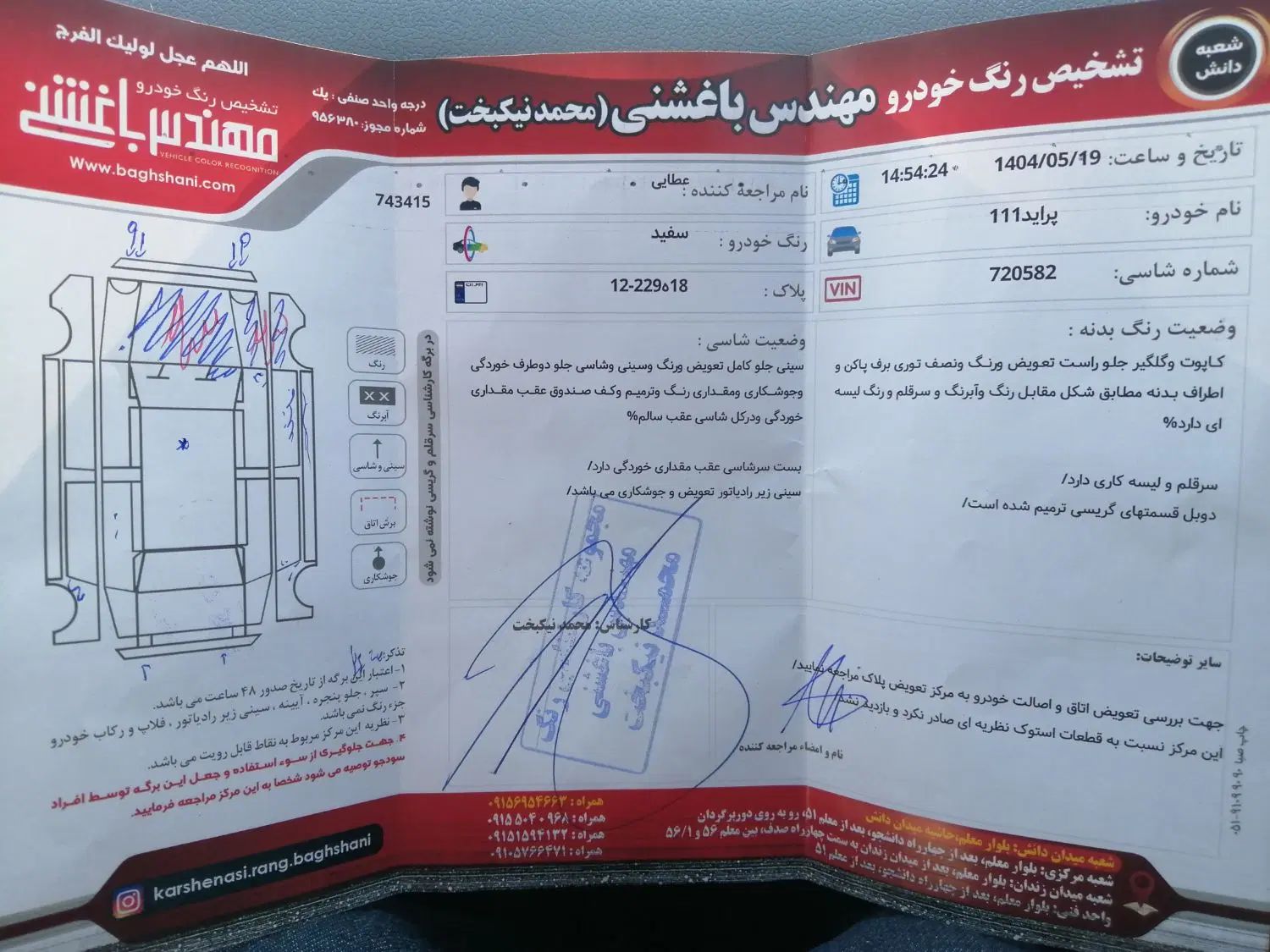 پراید 111 SE - 1396