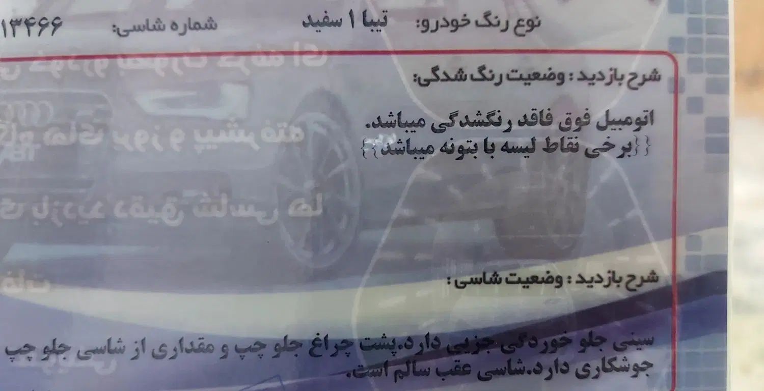تیبا صندوق دار SX - 1399