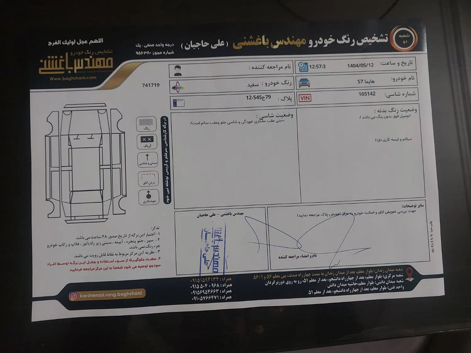هایما S7 پلاس توربو ۱.۸ لیتر - 1402