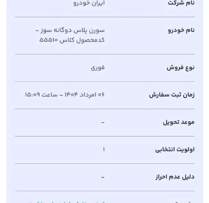 سمند LX EF7 دوگانه سوز - 1399