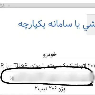 خودرو سمند، LX آگهی ann_19995395