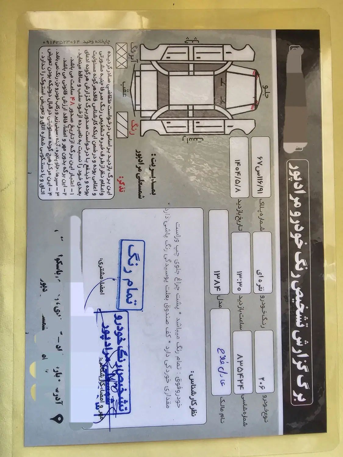 پژو 206 تیپ 2 - 1384