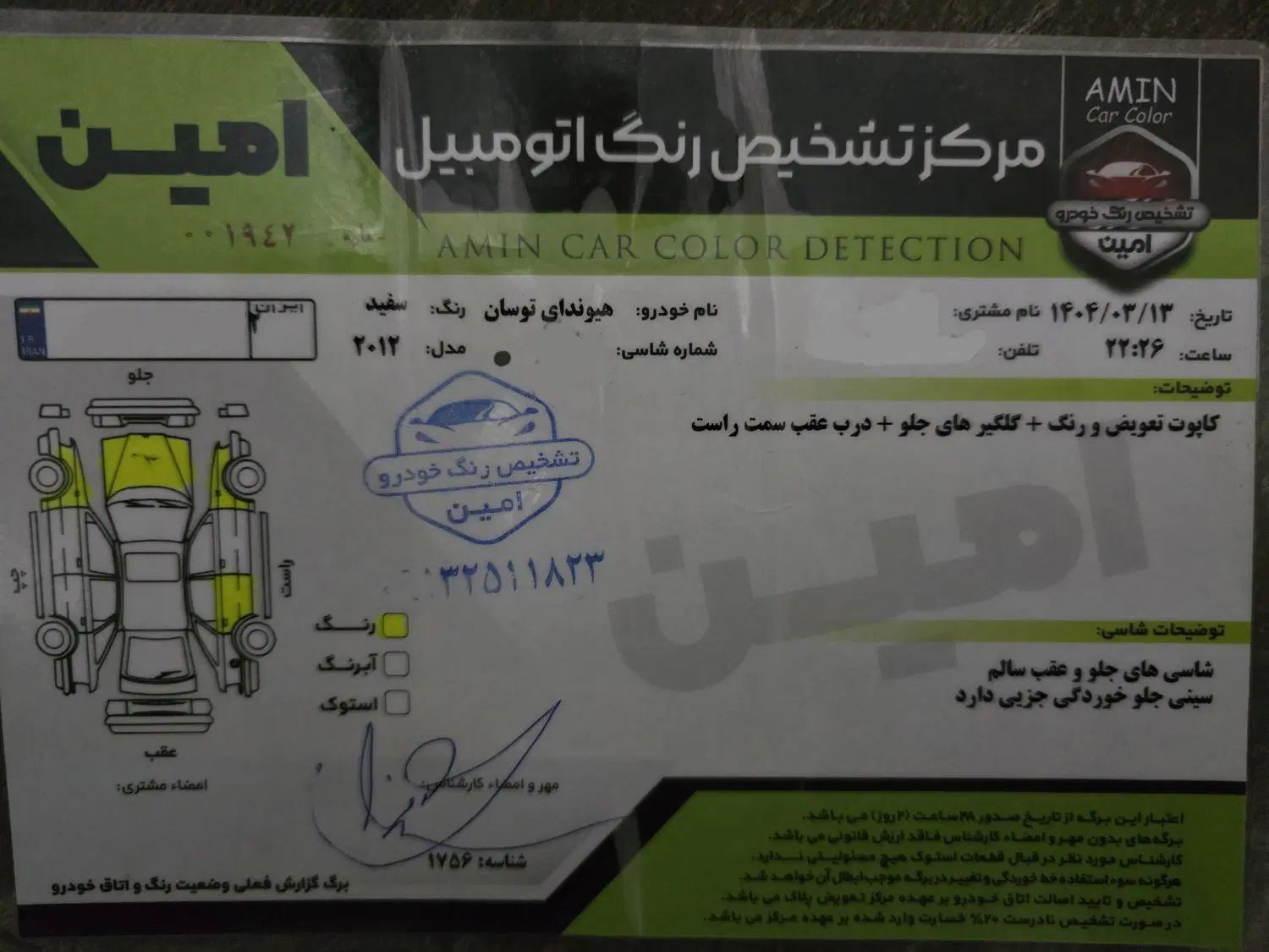 هیوندای توسان جی‌ال‌اس دیفرانسیل جلو - 2012