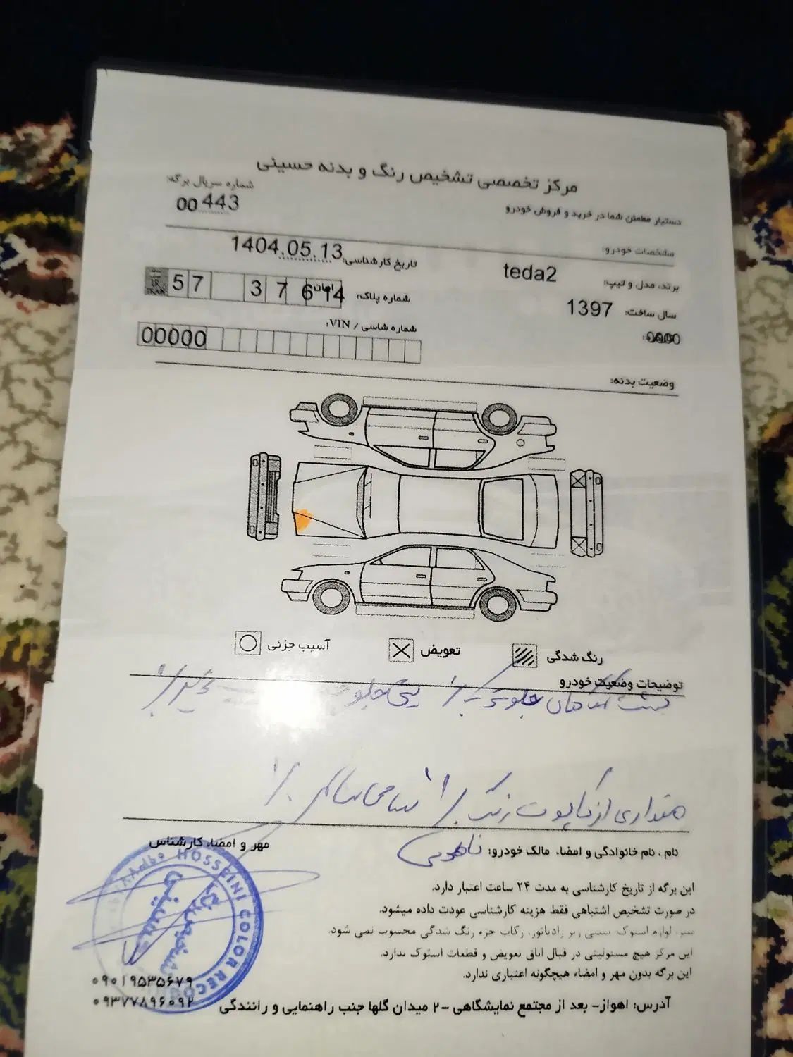 خودرو تیبا، 2 آگهی ann_19995566