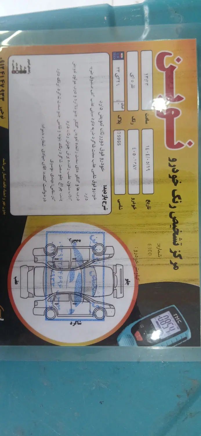 پژو 405 GLX - 1387
