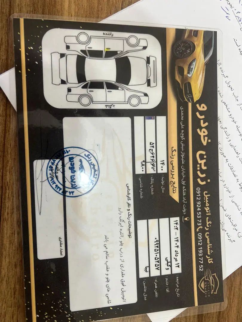 خودرو تیبا، صندوق دار آگهی ann_19995628