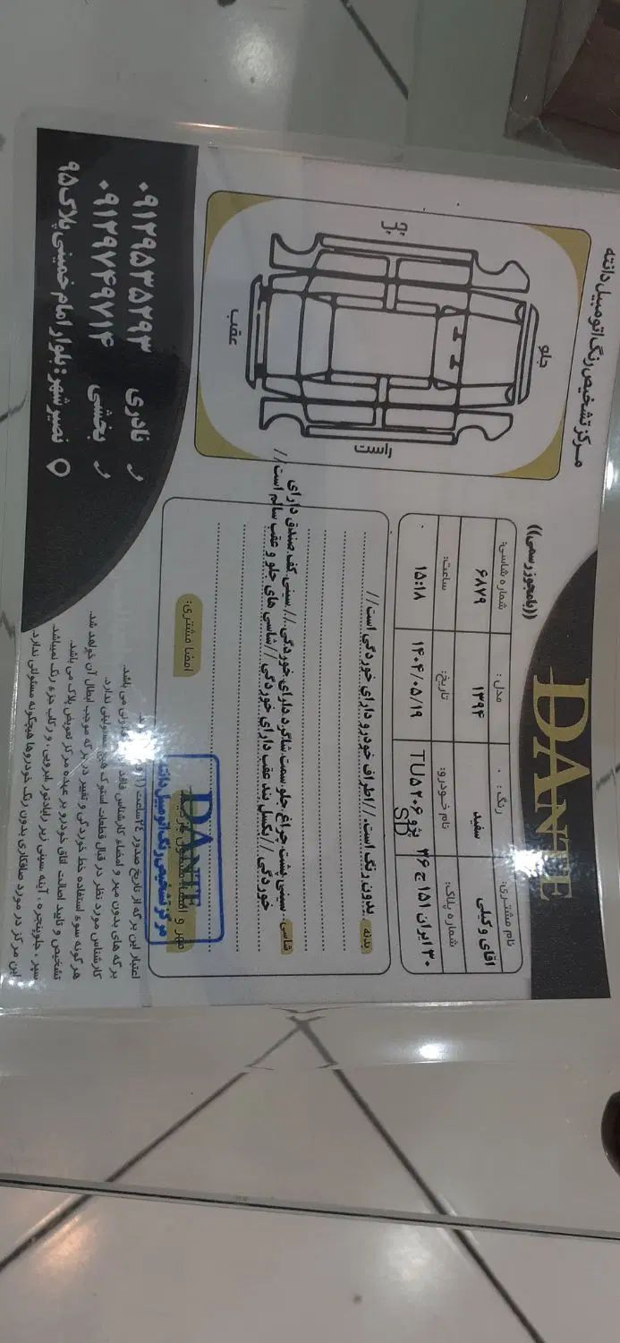 پژو ۲۰۶ صندوق دار v8 - 1394