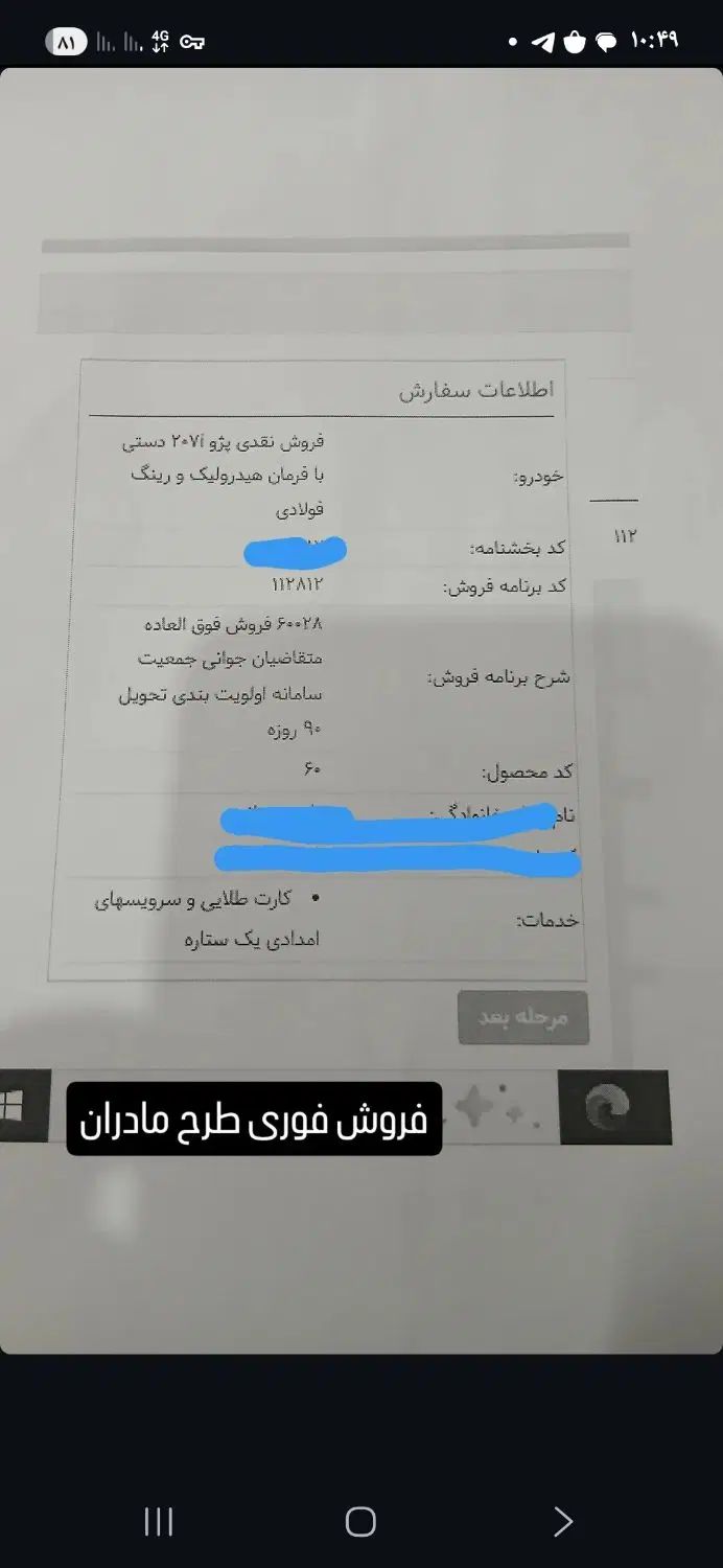خودرو پژو، 207 آگهی ann_19995795