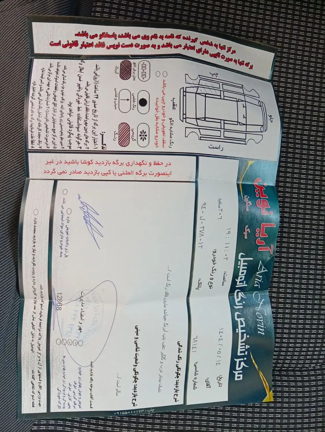 پژو 206 تیپ 5 - 1395