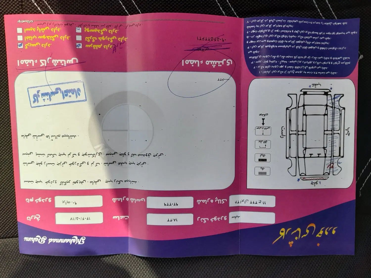 پراید 131 SL - 1390
