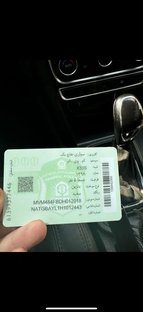 ام وی ام X33 جدید اتوماتیک - 1395