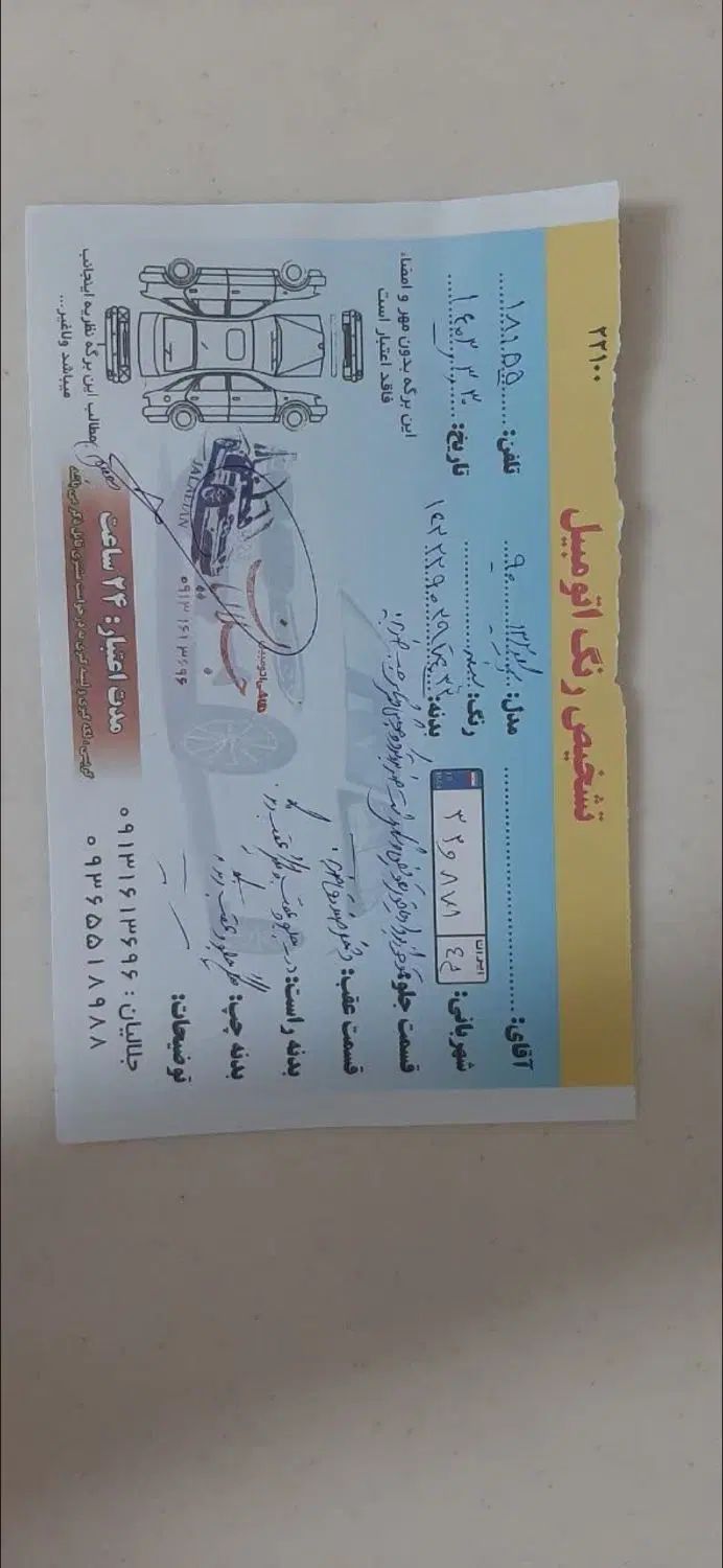 پراید 132 SX - 1390