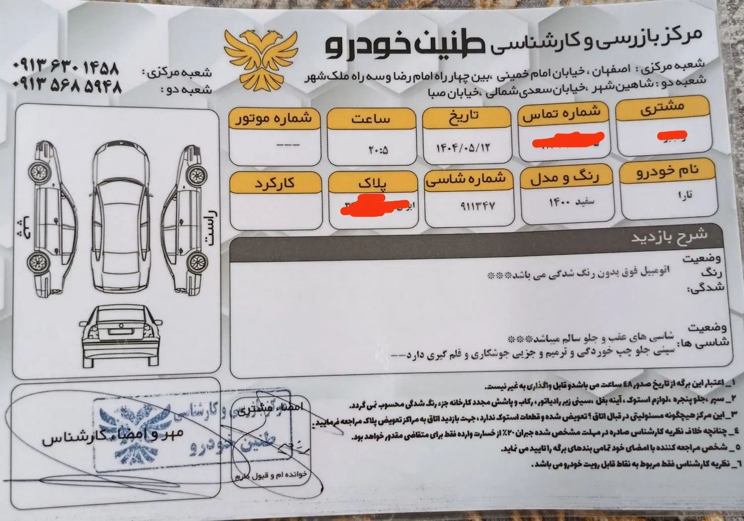 تارا دنده‌ای v1 - 1400