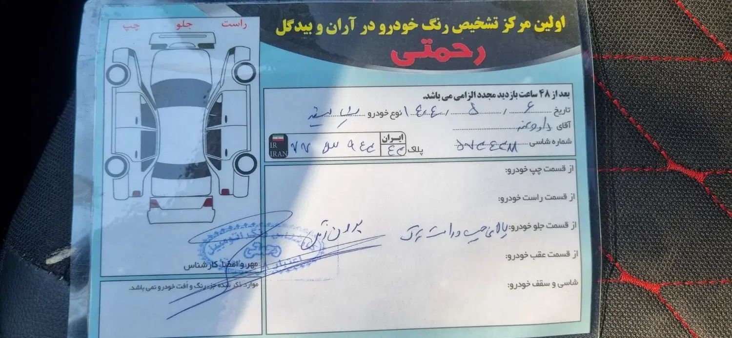 تیبا صندوق دار SX - 1396