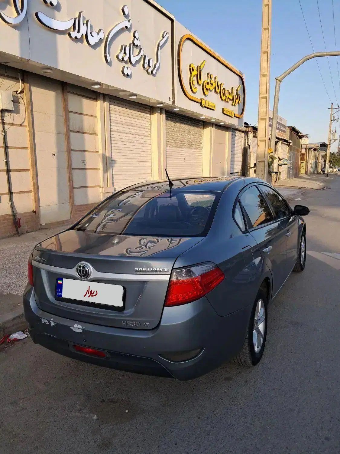 برلیانس H330 اتوماتیک 1500 - 1396