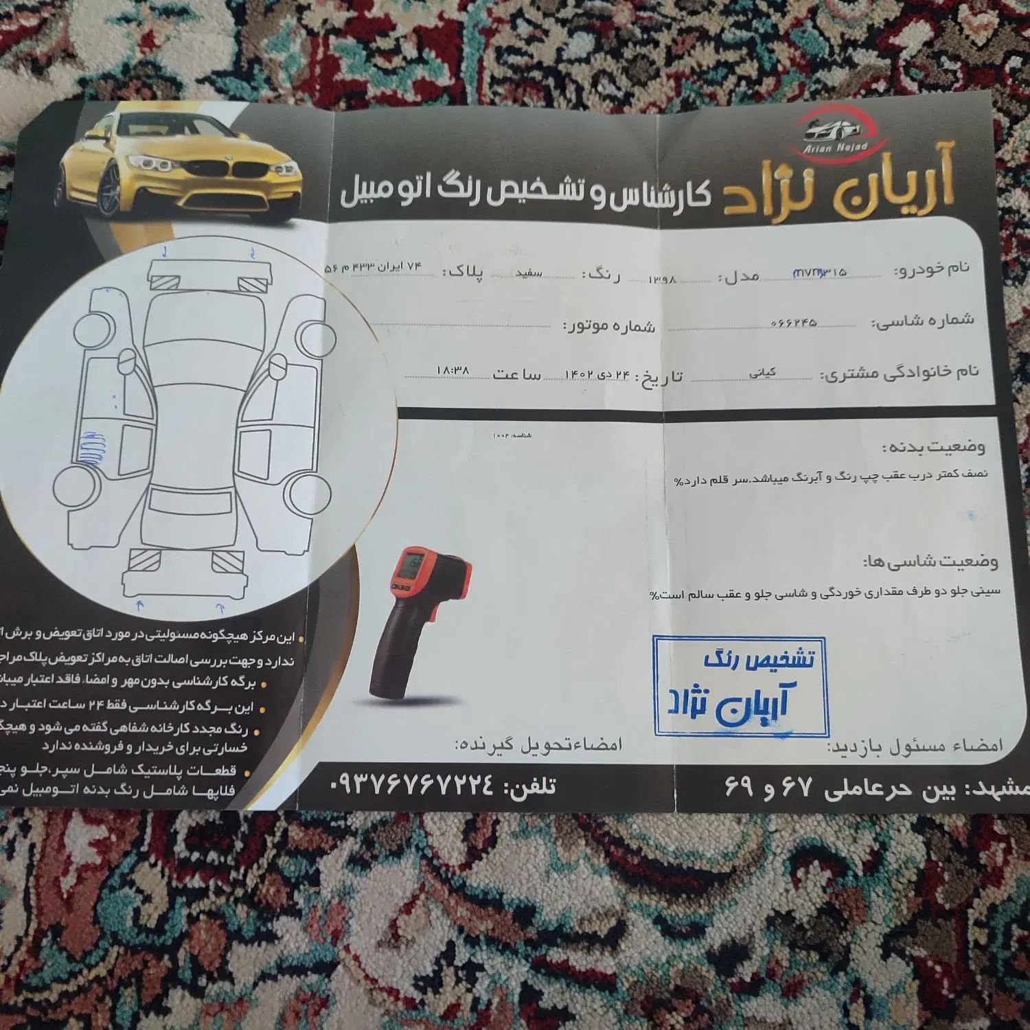 ام وی ام 315 هاچ بک اسپرت لاکچری - 1396
