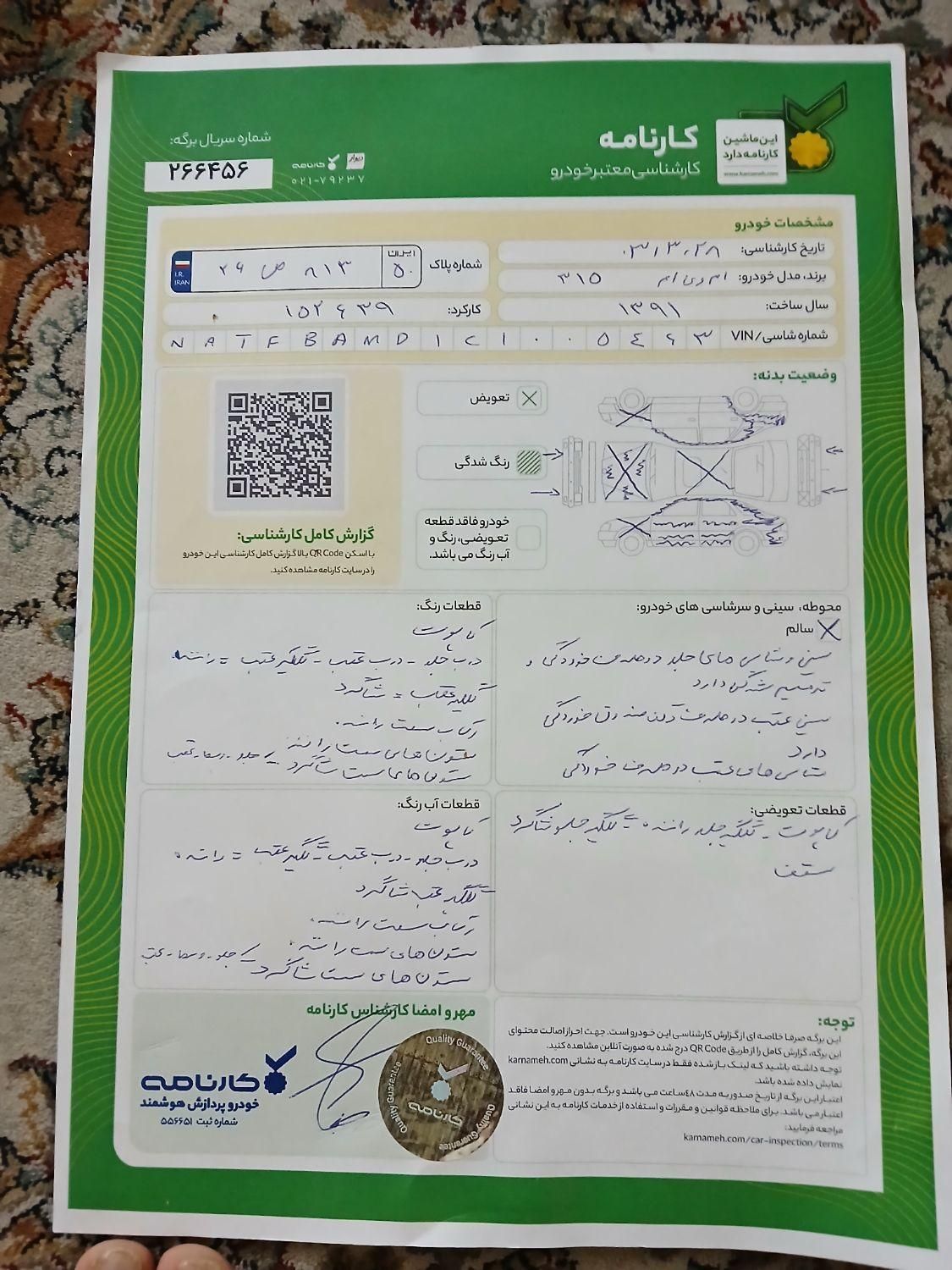 ام وی ام 315 هاچ بک ساده دنده ای - 1391