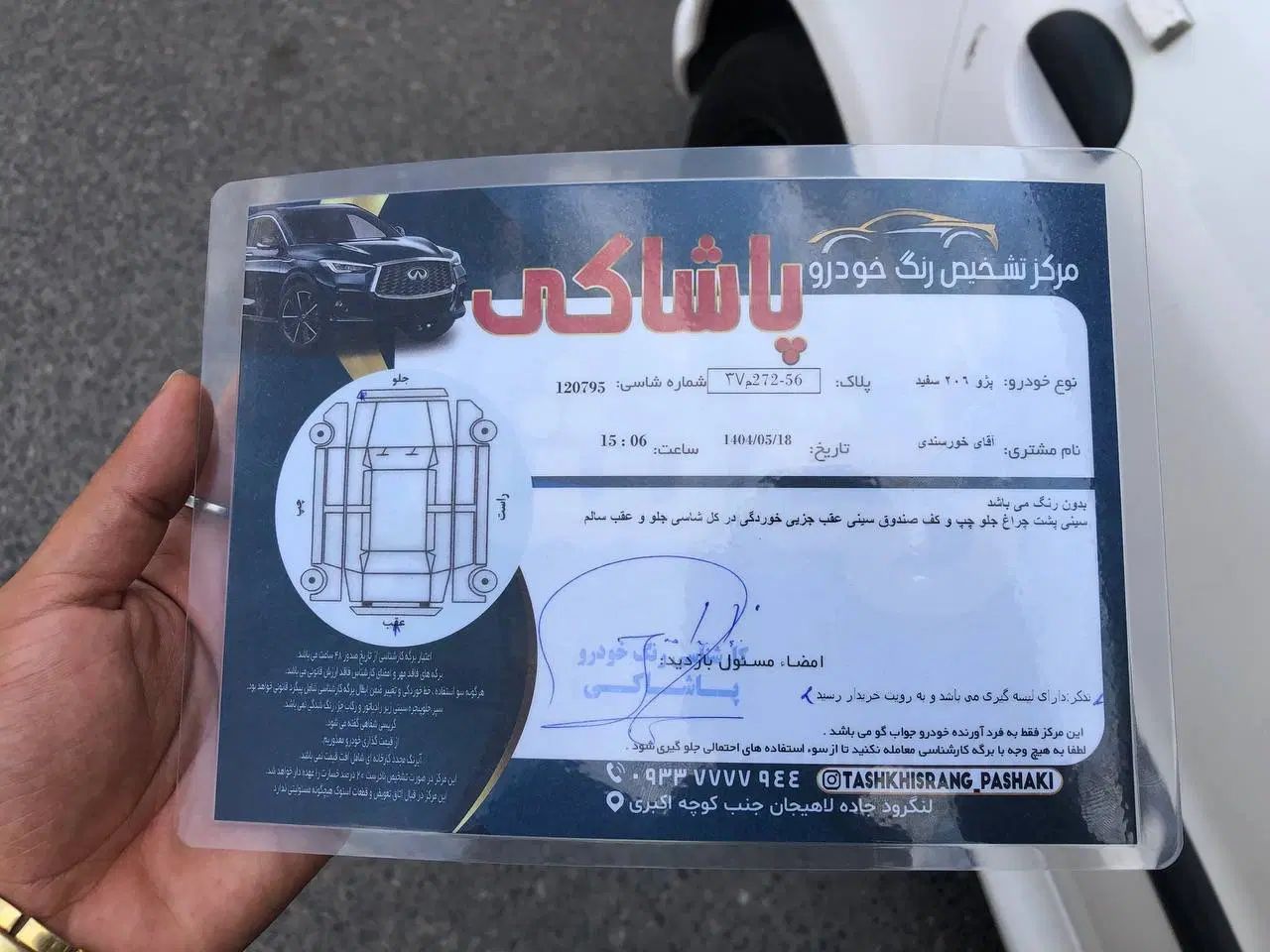 پژو 206 تیپ 5 - 1396