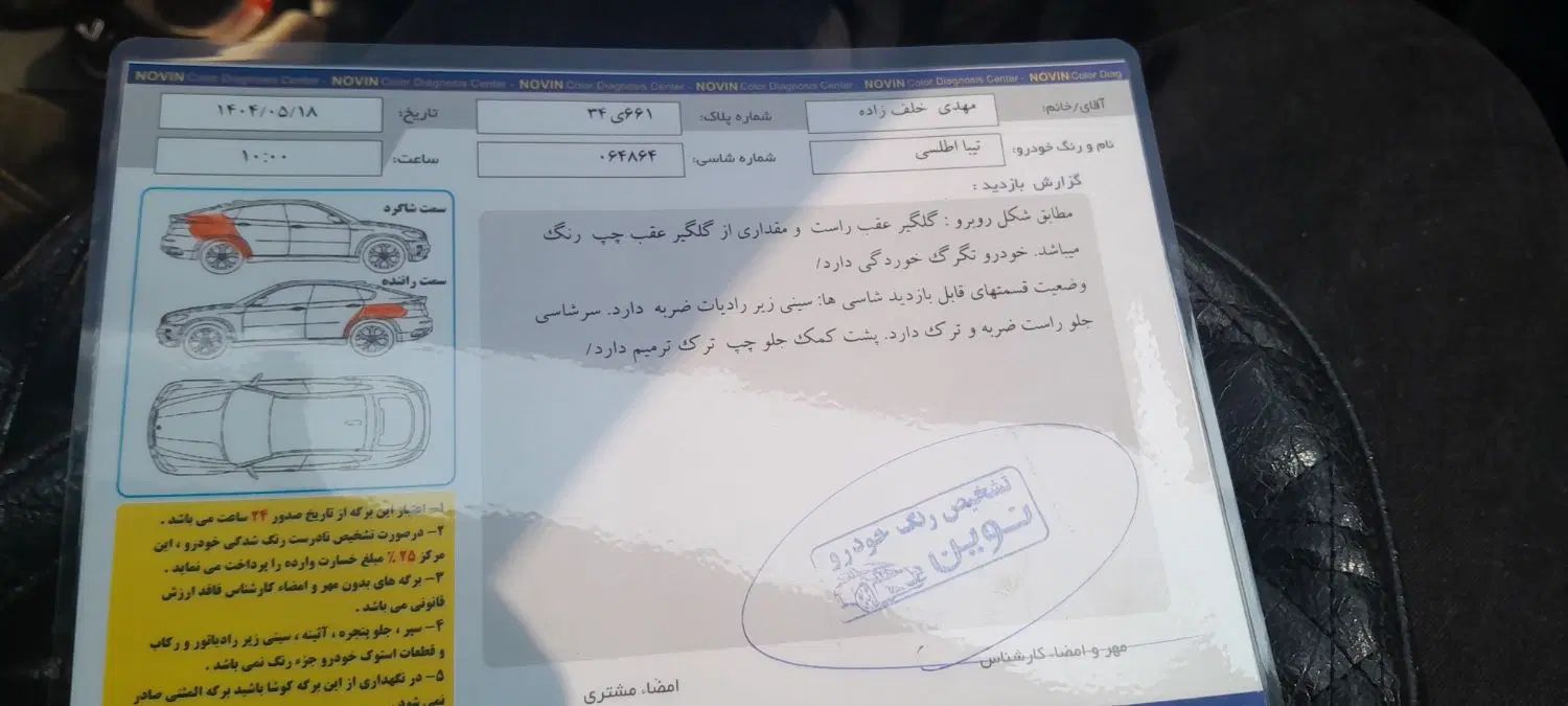 تیبا 2 پلاس - 1399