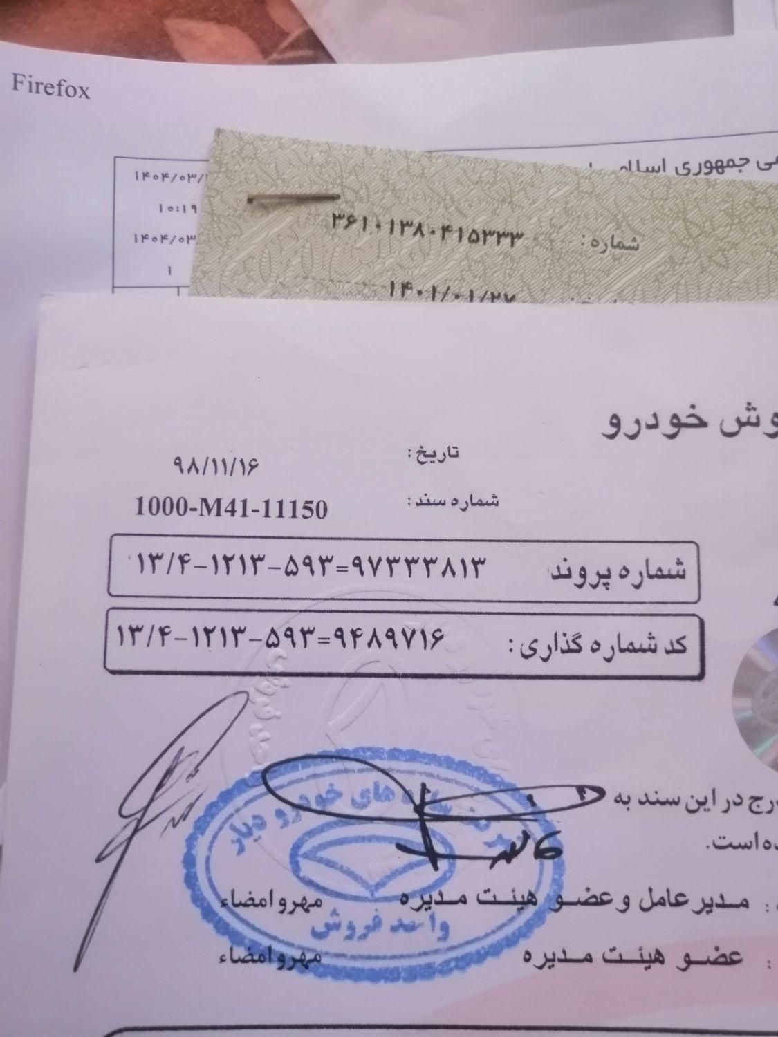 هاوال هاوال M4 (مونتاژ) دنده ای - 1397
