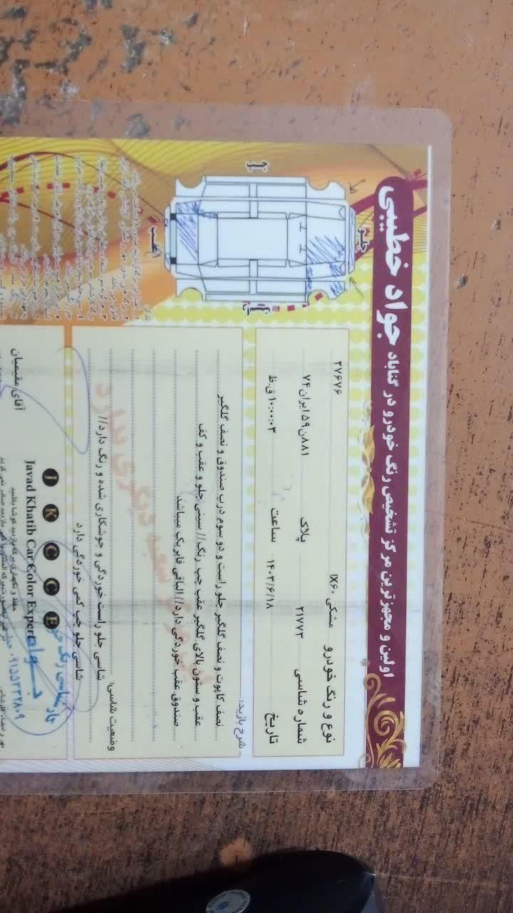 لیفان X60 دنده‌ای - 1393