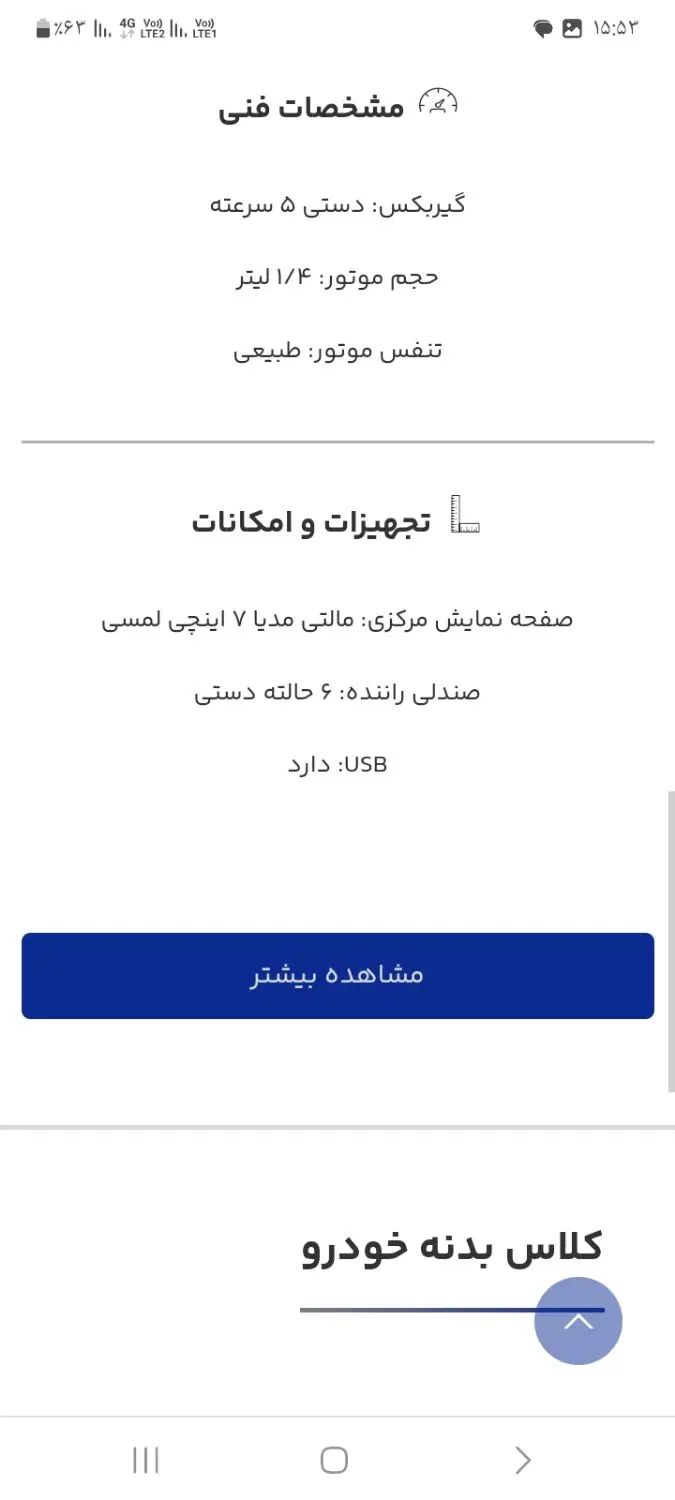 خودرو پژو، 207 آگهی ann_19996733
