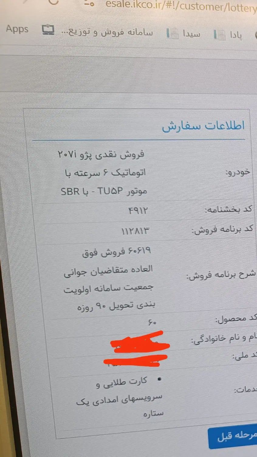 خودرو پژو، 207 آگهی ann_19996740