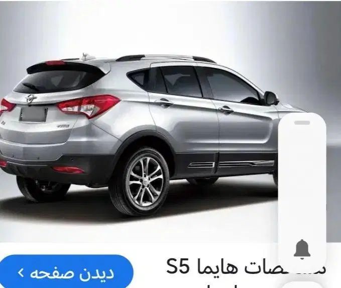 خودرو هایما، S5 آگهی ann_19996778