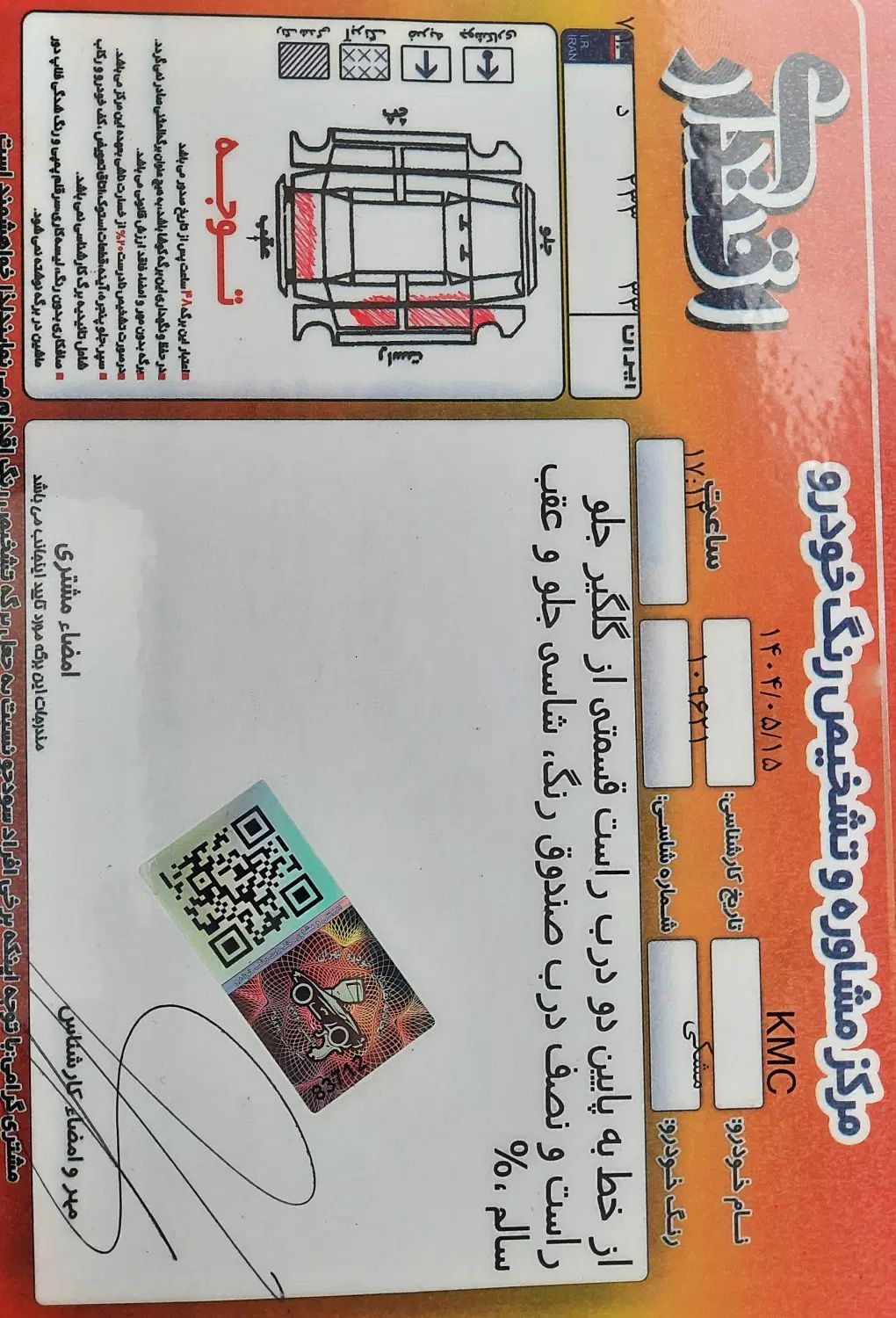 کی ام سی J7 اتوماتیک - 1402