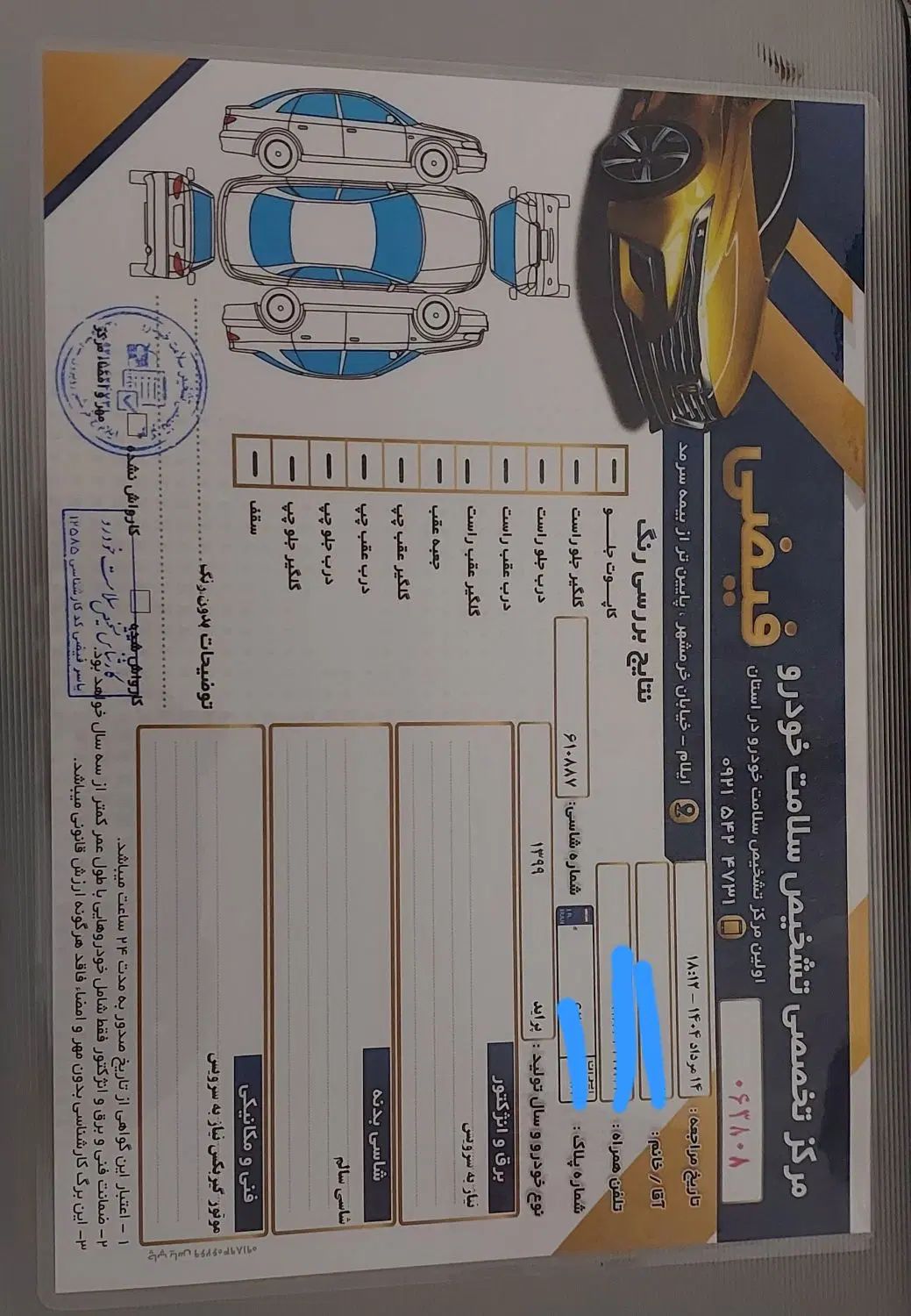 پراید 131 SE - 1399