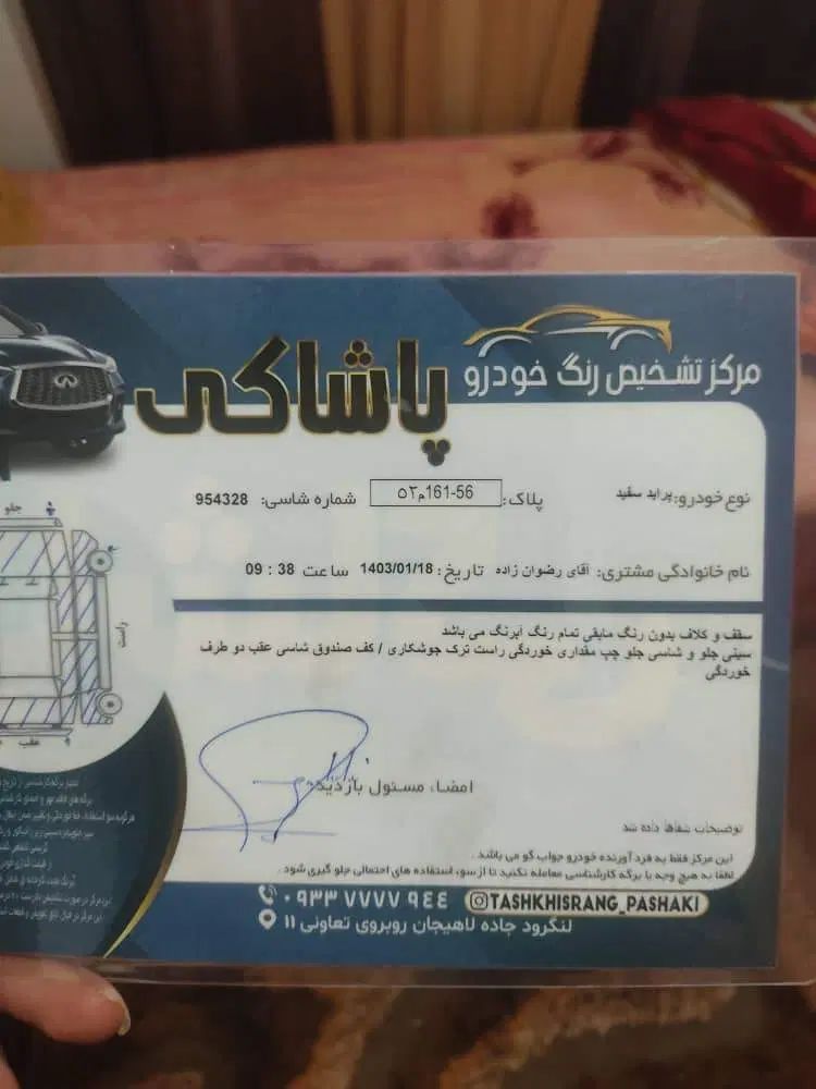 پراید صبا بنزینی - 1385