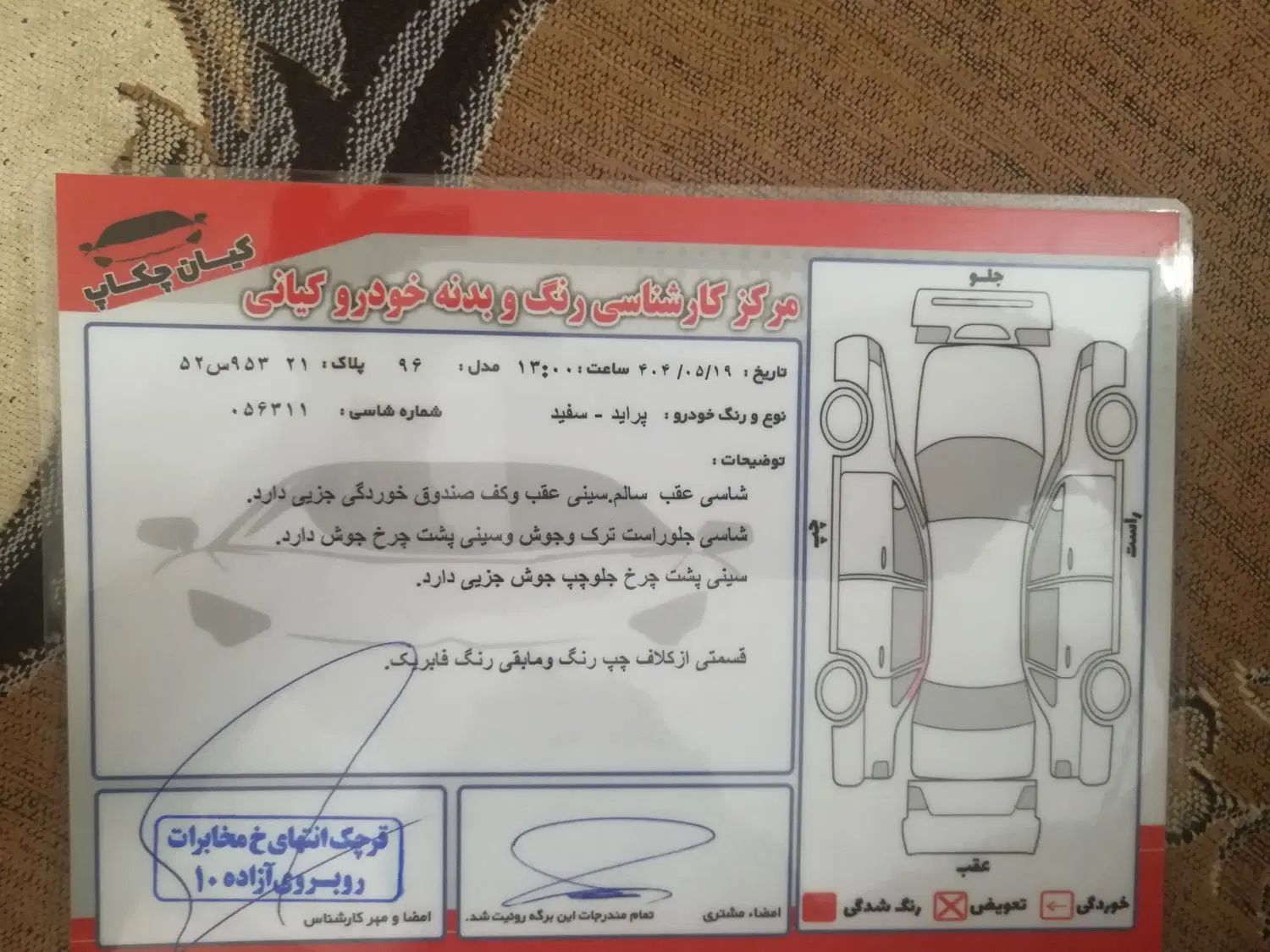 پراید 131 SE - 1396