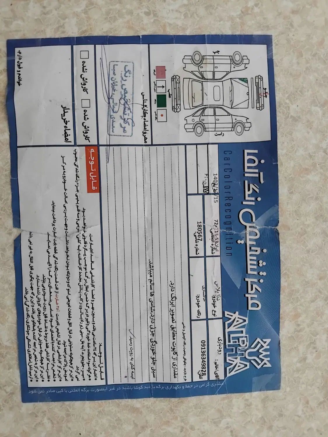 دنا پلاس تیپ ۱ دو ایربگ - 1398