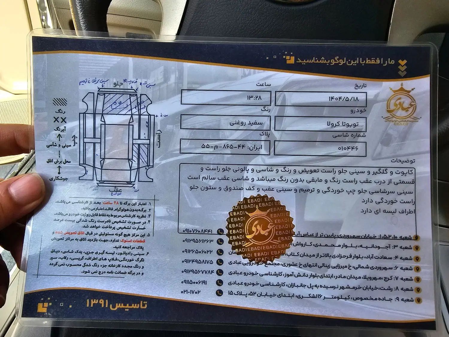 تویوتا کرولا سدان GLI نسل ۱۱ اتومات - 2008