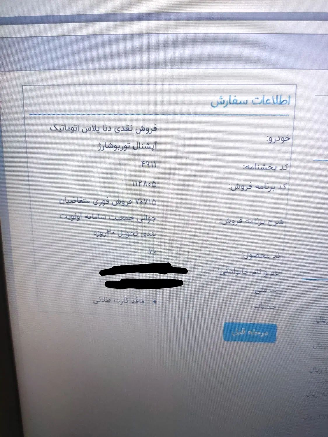 خودرو دنا، پلاس توربو آگهی ann_19996969