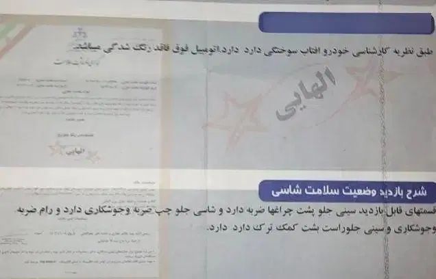 ساینا EX معمولی - 1395