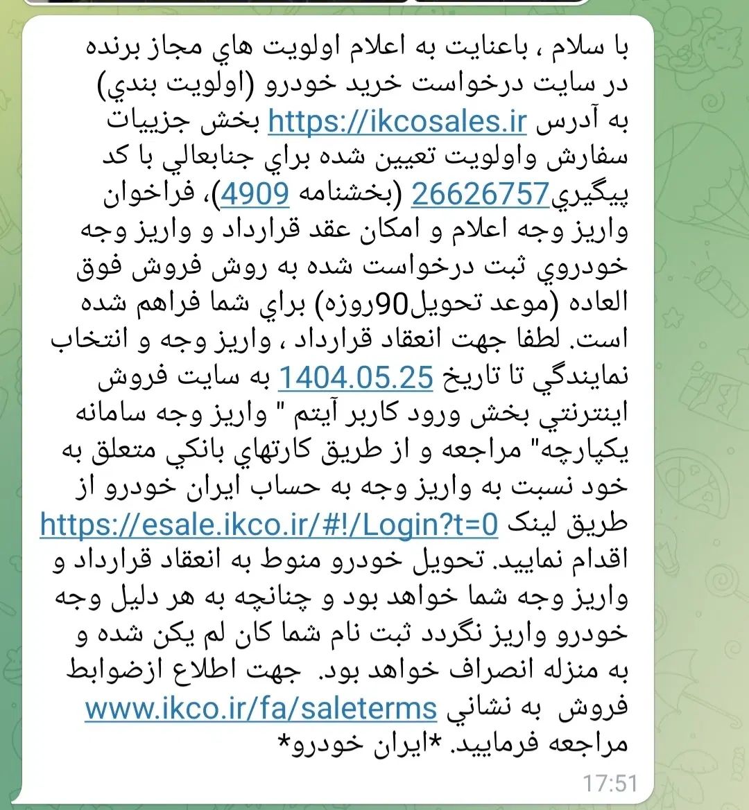 خودرو تارا، دنده‌ای آگهی ann_19997050